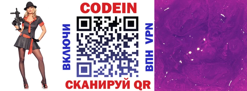 darknet Telegram  Сатка  Кодеиновый сироп Lean Purple Drank 